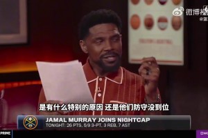 闽南老爷爷：黄蜂队团队篮球 能得分的位置太多！