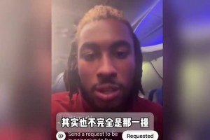 追梦：哈登是最顶级控卫而非分卫 乔科韦这些分卫都不能场均11助