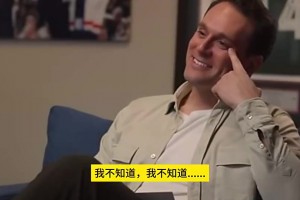 康大主帅赫尔利曾谈为何拒绝湖人邀请：在NBA无法帮年轻人成长