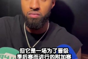 艾顿的“崩溃”瞬间：别剧透！我想自己看季后赛对手！...